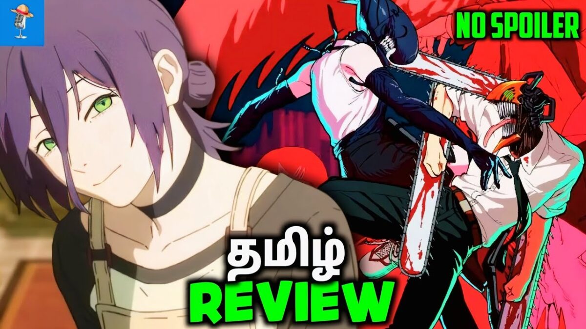 Chainsaw Man Reze Arc Movie Tamil Review 💥 | No Spoiler | Honest Opinion