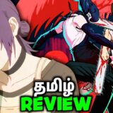 Chainsaw Man Reze Arc Movie Tamil Review 💥 | No Spoiler | Honest Opinion
