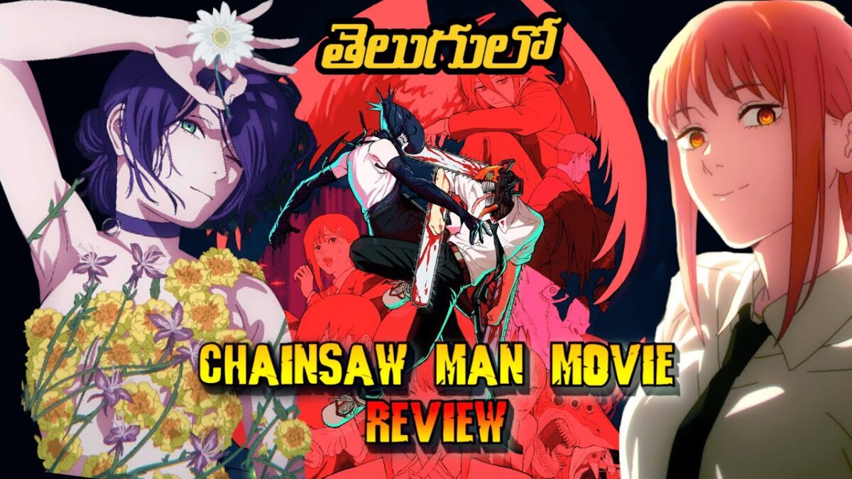 Chainsaw man Movie Telugu Review #rajasaab #prabhas #akanda2 #balayya #animetelugu #telugutrolls #ap