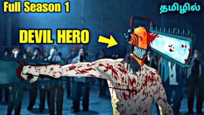 Chainsaw Man S1🪚 Tamil Dubbed✨ – தமிழில் | S1 – Explain in Tamil | anime tamil