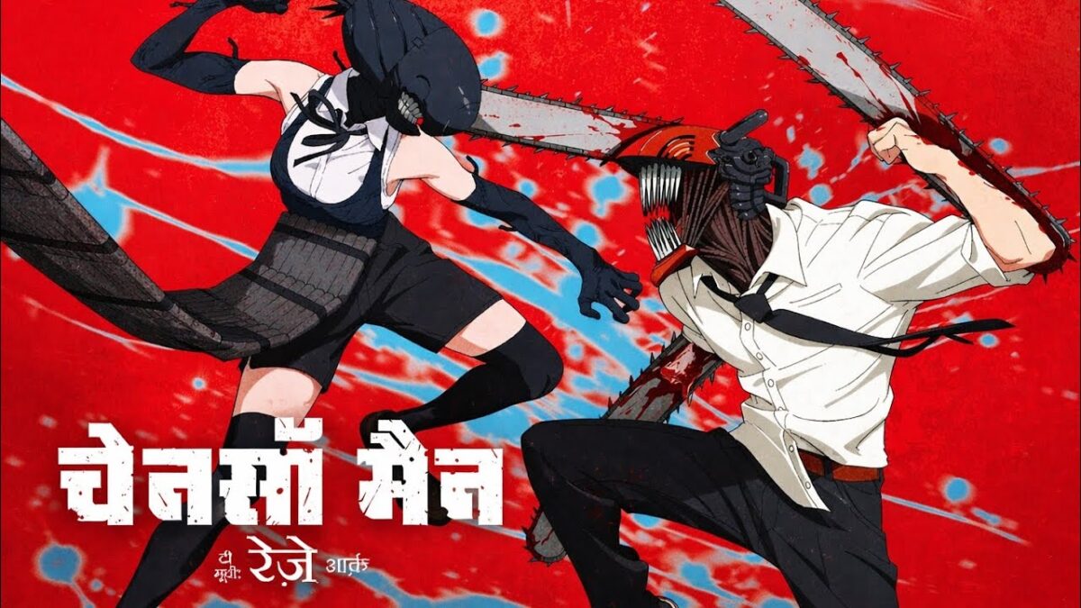 Chainsaw Man: Reze Arc Full movie (Hindi) #chainsawmanrezearc