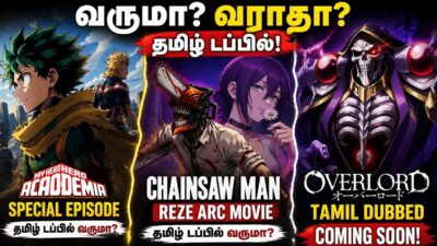 Recent Tamil Dubbed Anime Updates (தமிழ்) | Chainsaw Man Movie வருமா? | New Animes Tamil