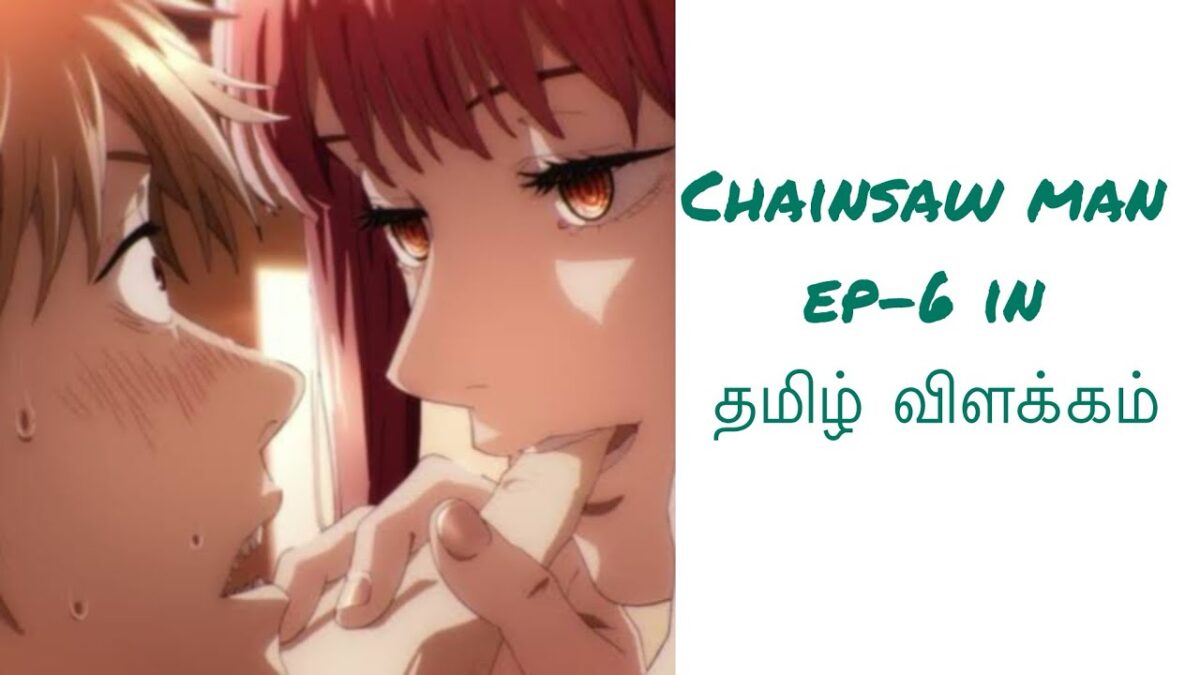 Chainsaw man ep-6 in தமிழ் விளக்கம் #animetamilexplanation #anime #tamilanimeclub