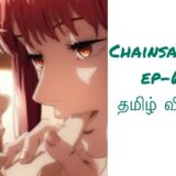 Chainsaw man ep-6 in தமிழ் விளக்கம் #animetamilexplanation #anime #tamilanimeclub